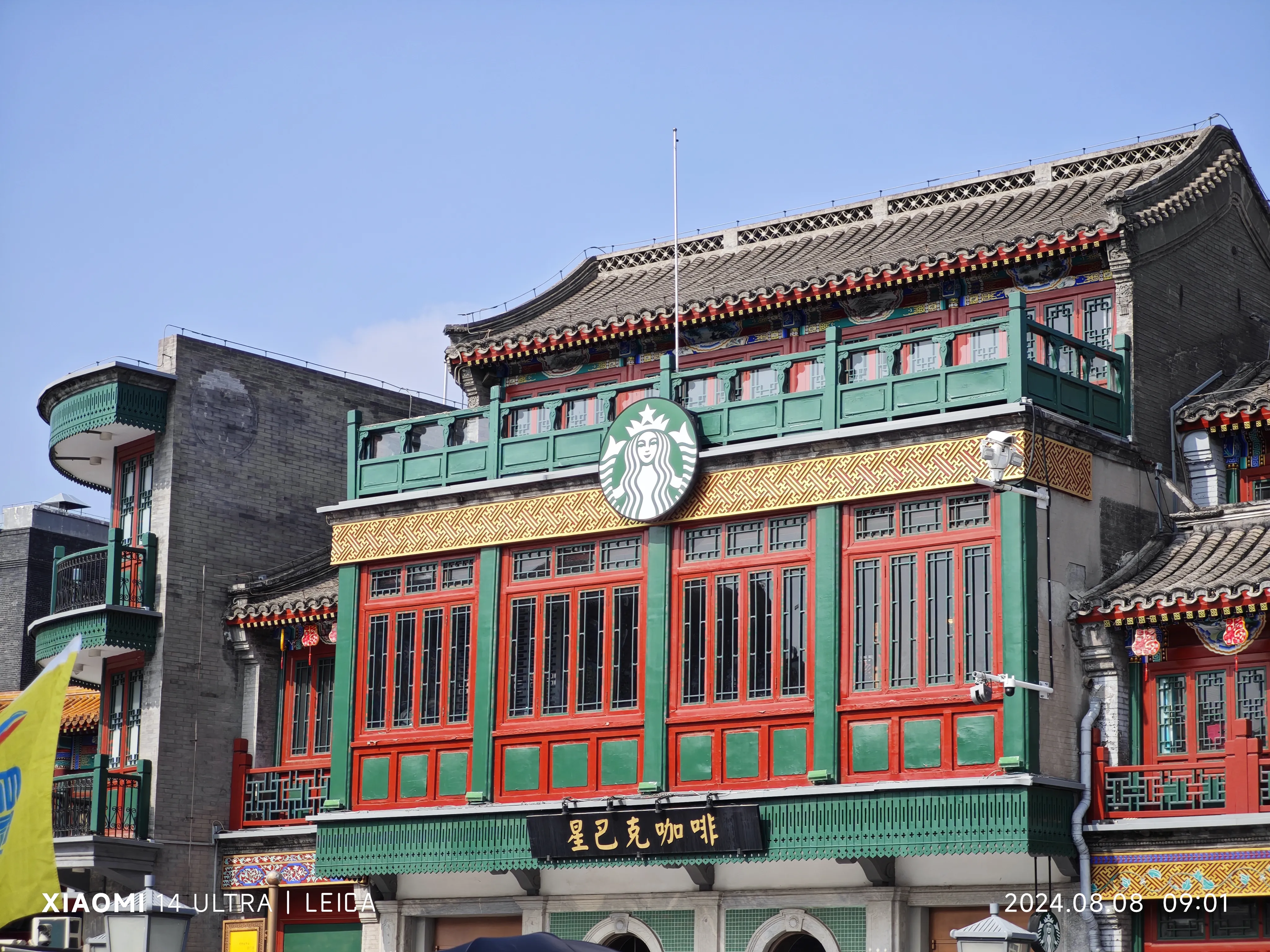 2024-08 北京市 1