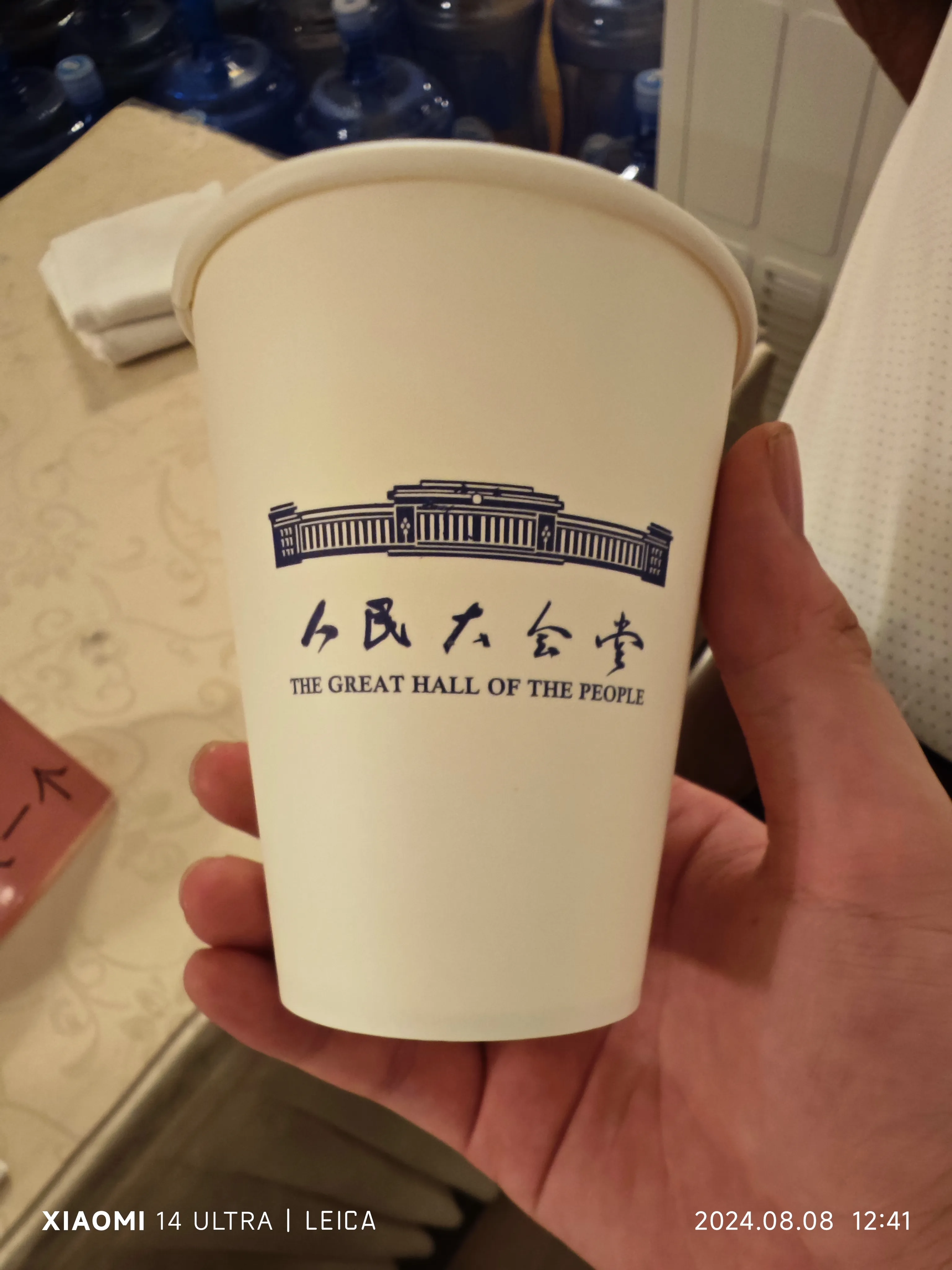 2024-08 北京市 3