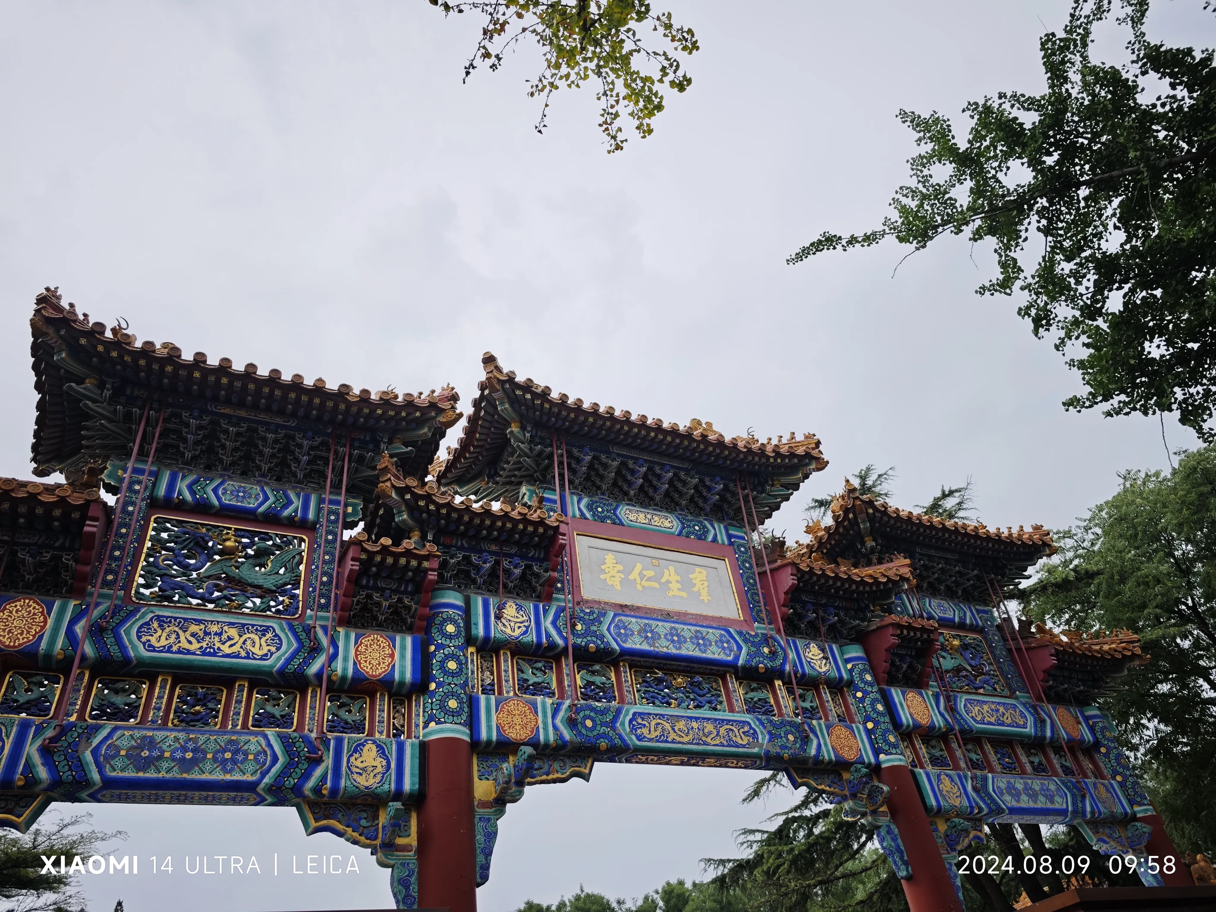 2024-08 北京市 5