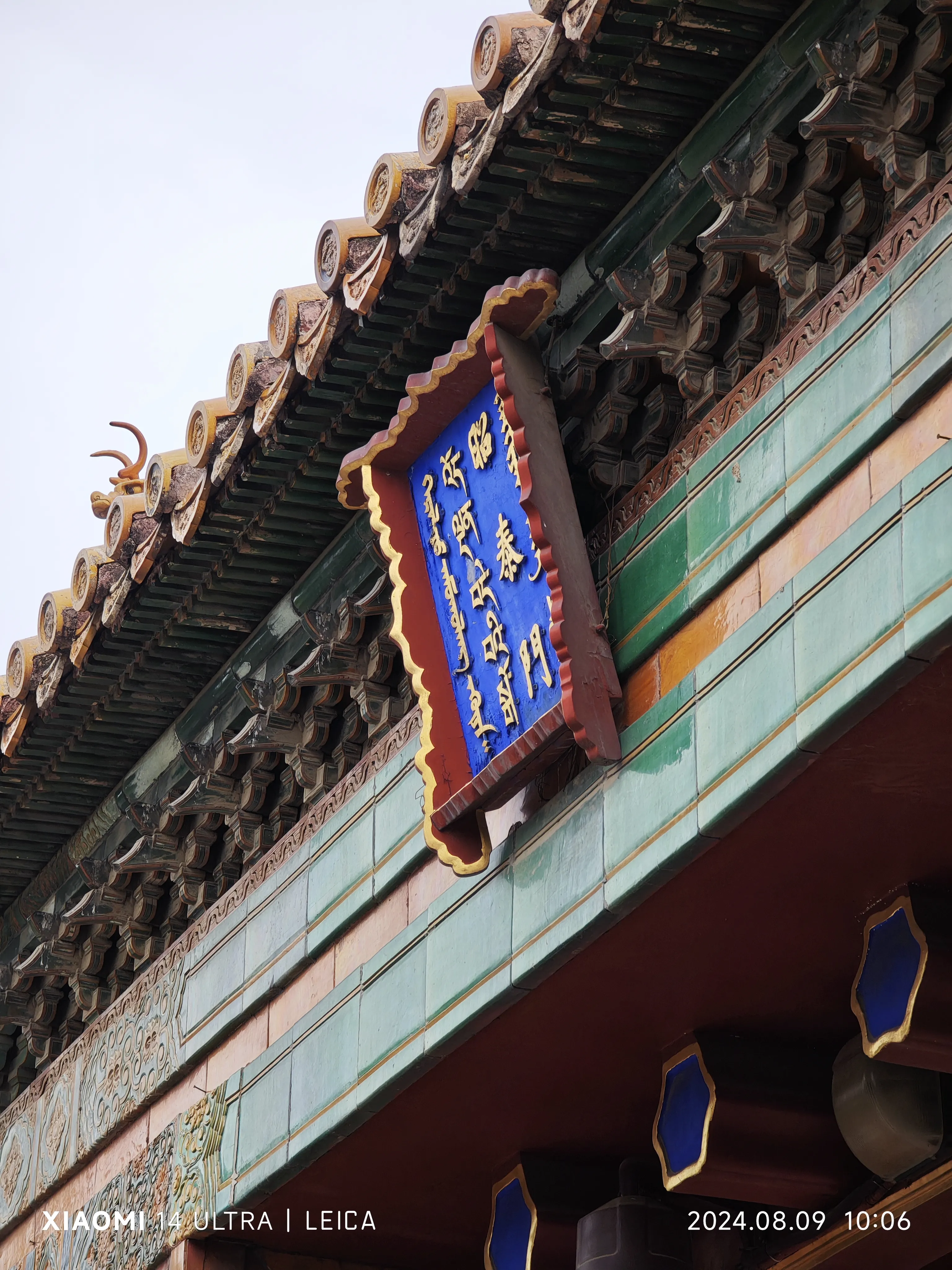 2024-08 北京市 6