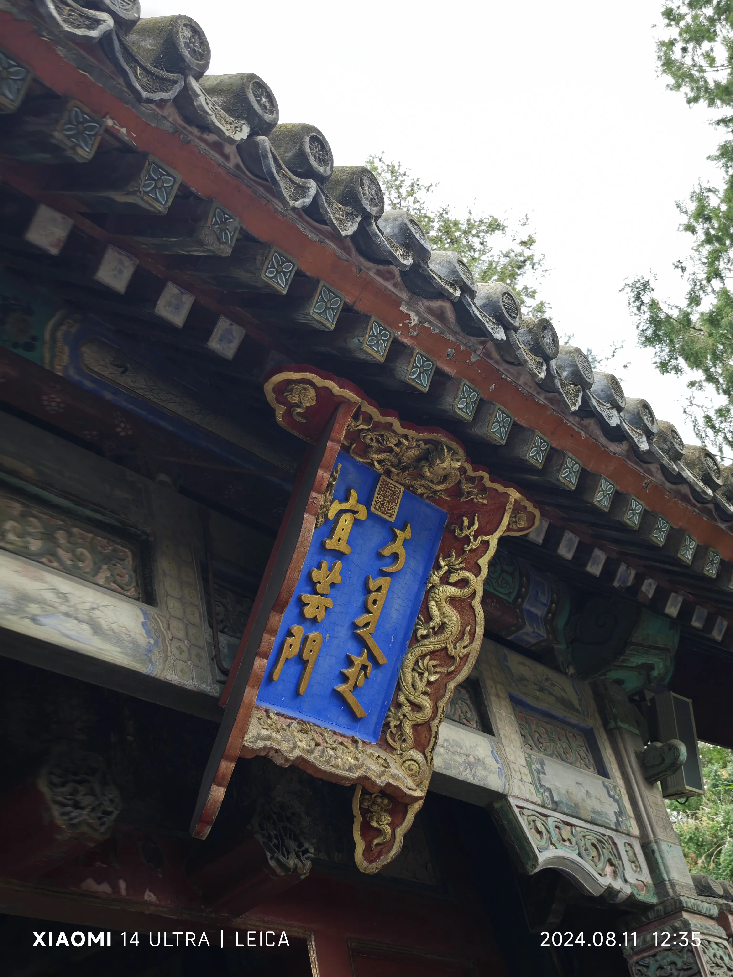 2024-08 北京市 16
