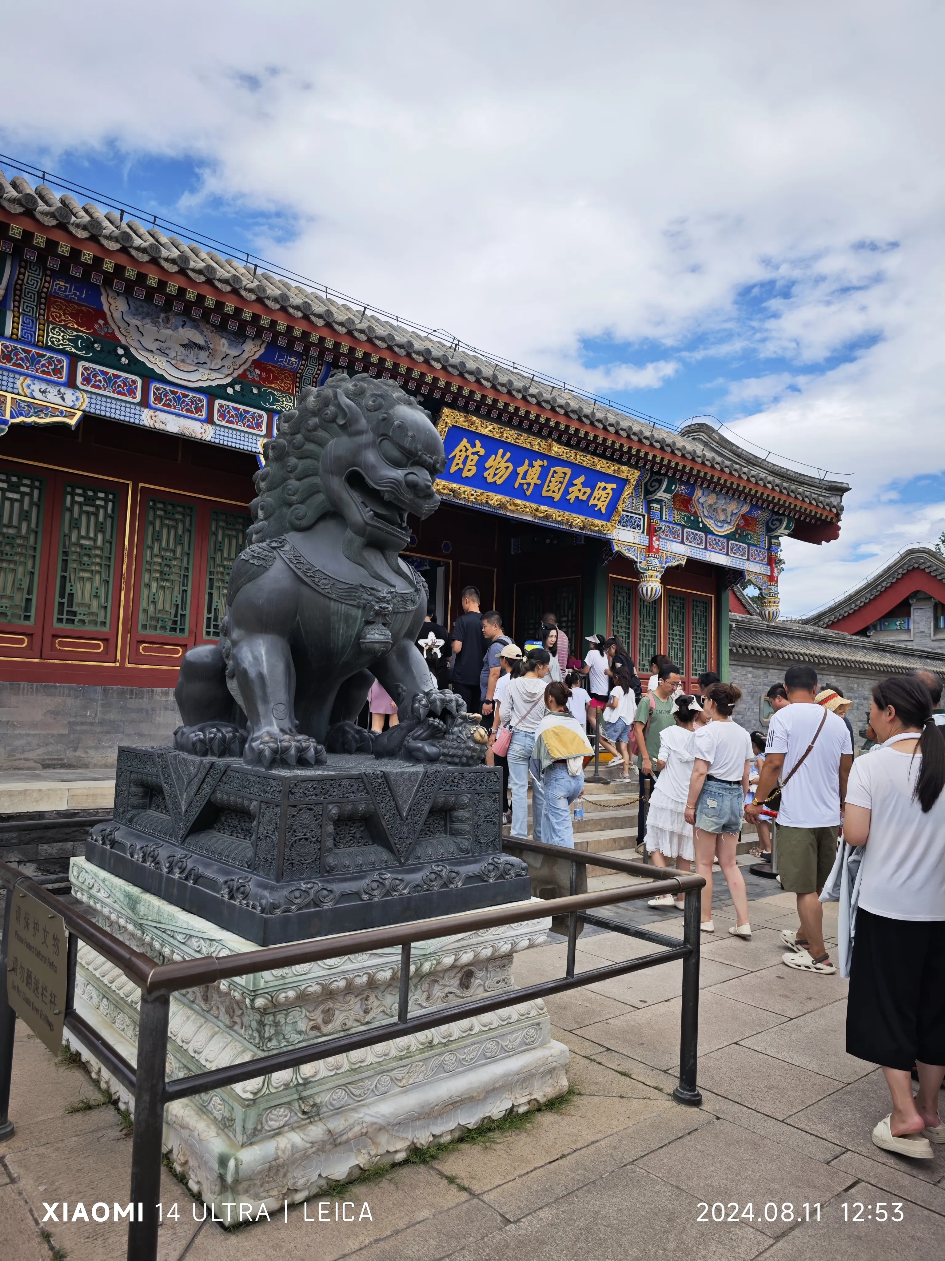 2024-08 北京市 17