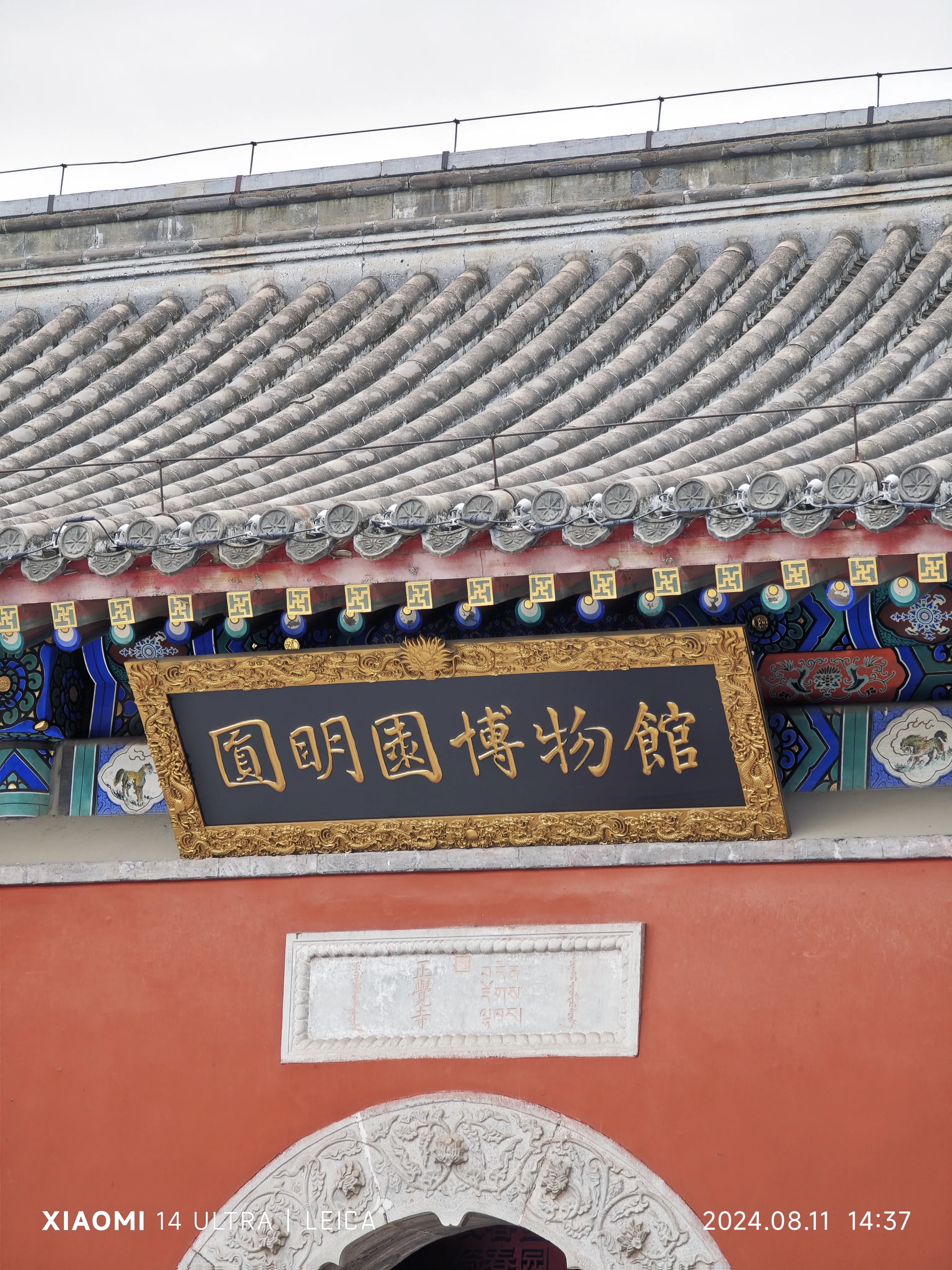 2024-08 北京市 18