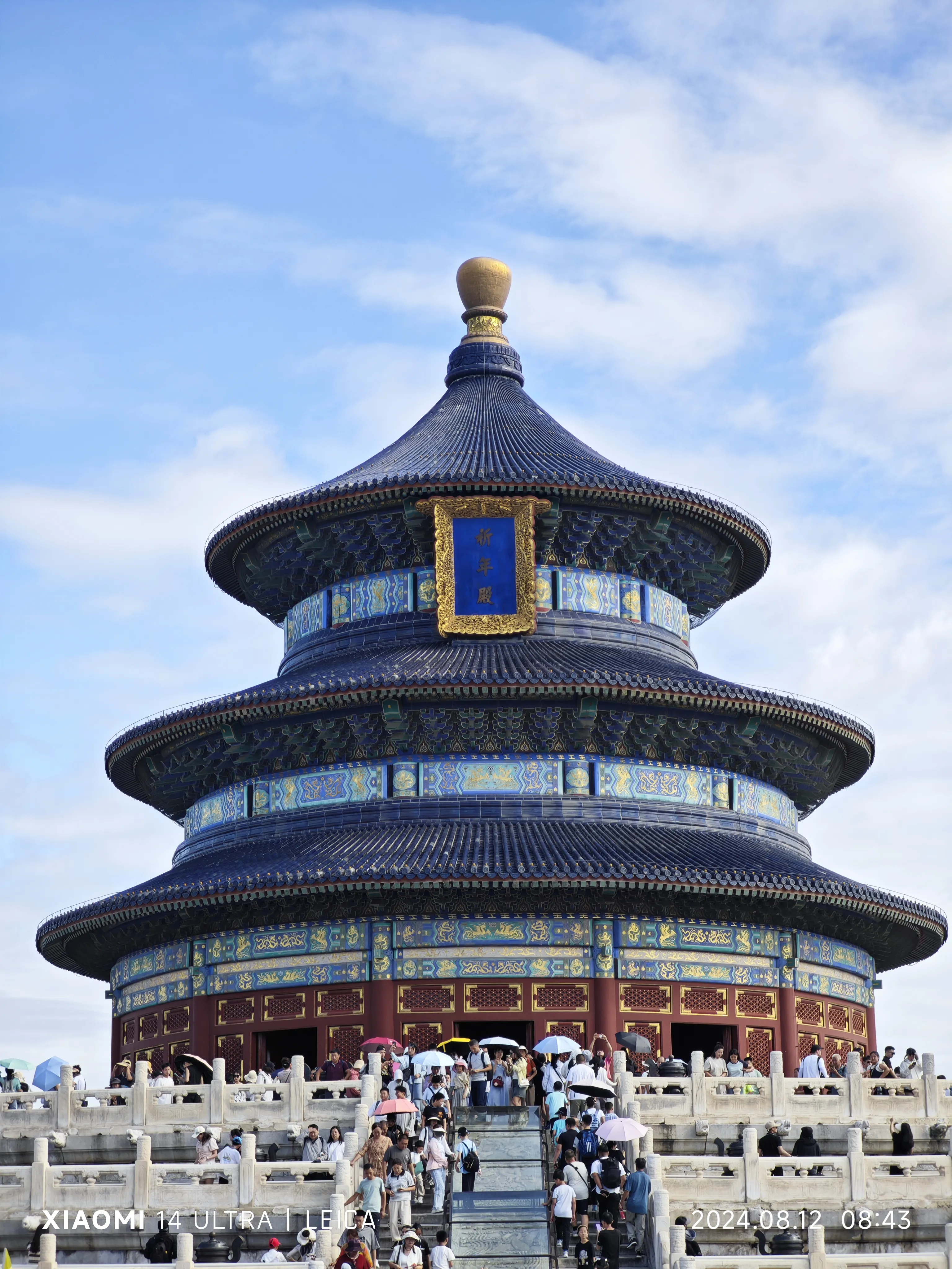 2024-08 北京市 21
