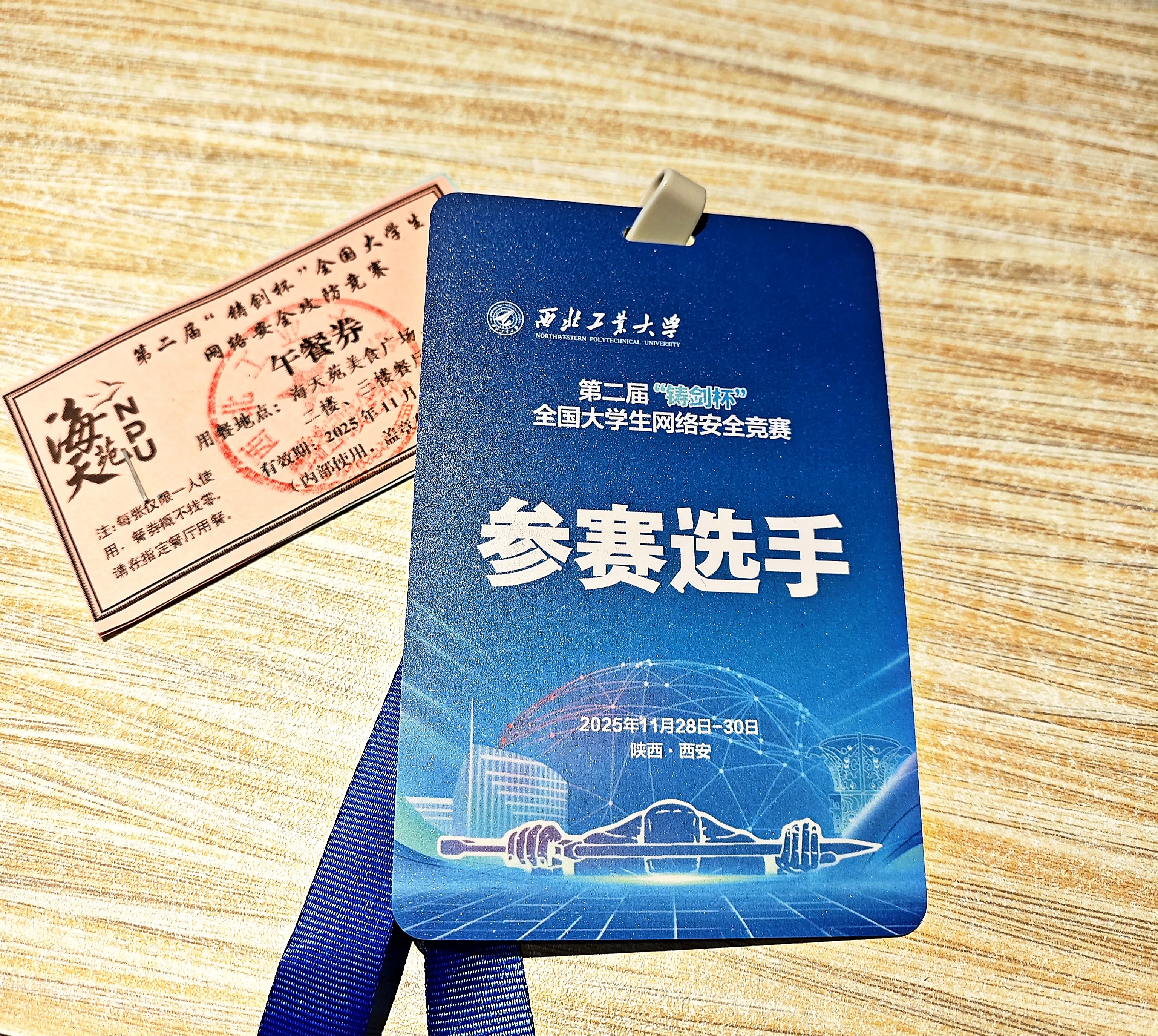 2025-11 陕西省·西安市 6