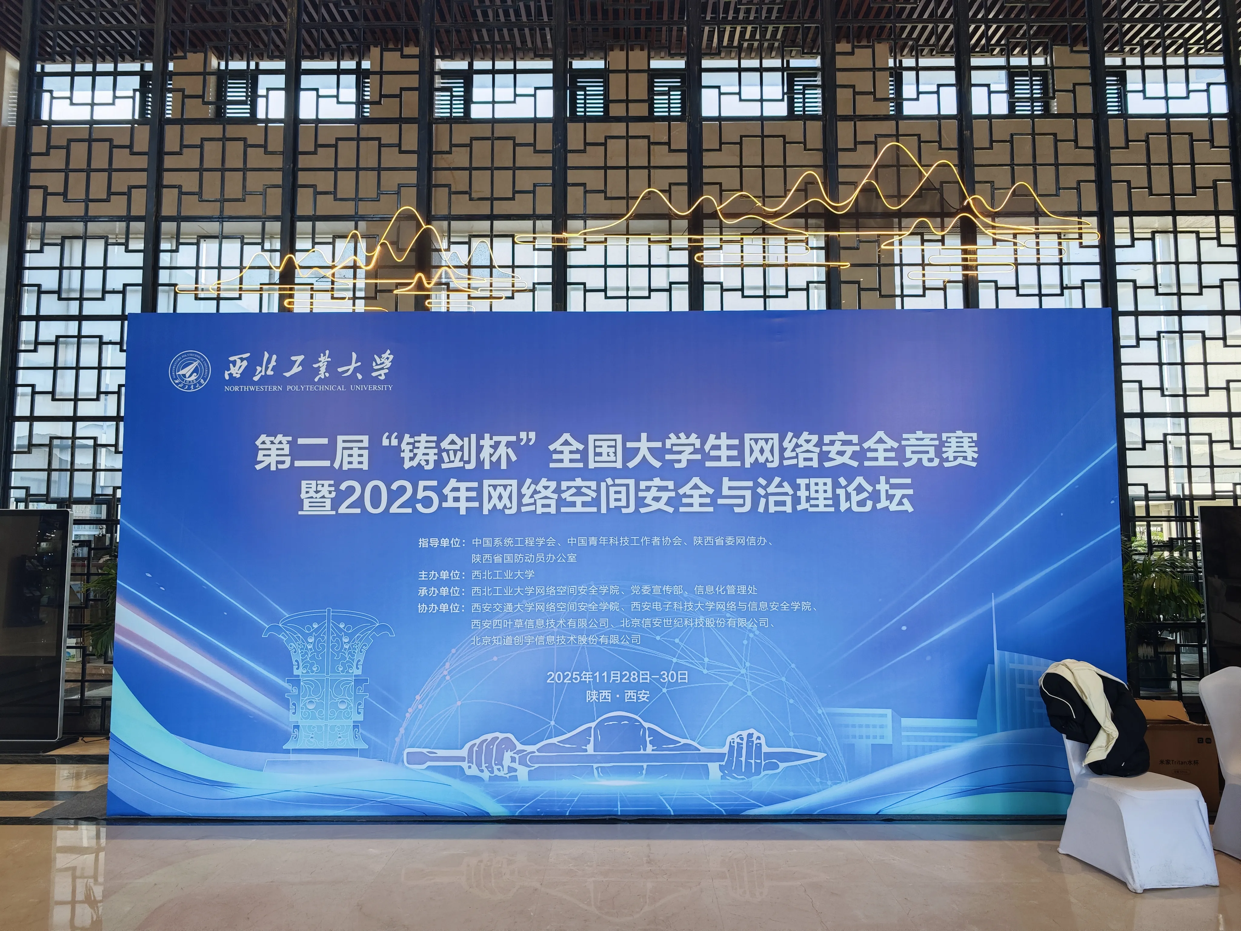 2025-11 陕西省·西安市 19